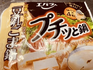 プチっとゴマラーメン プチっとゴマラーメン