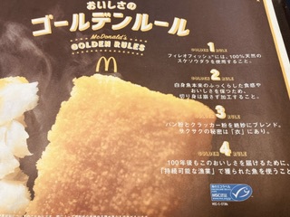 朝マック 朝マック