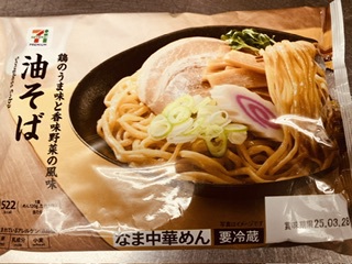 油そば 油そば