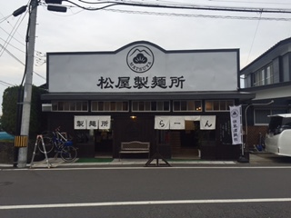 筑波駅前、朝ラーの松屋製麺所さんに行ってきました❗️