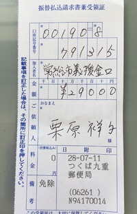 常総市復興支援アイの募金プロジェクト
