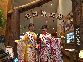 つくば観光大使