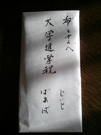 春は近い♪ 2017/01/09 10:36:02