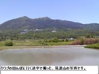筑波山の麓で田植え