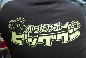 おはようございます