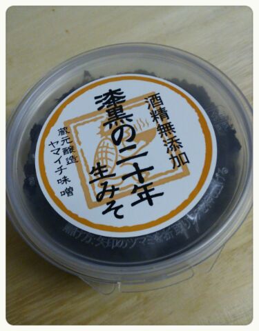 お味噌♪