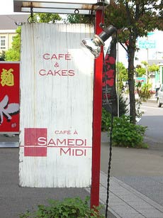 CAFE A SAMEDI MIDI