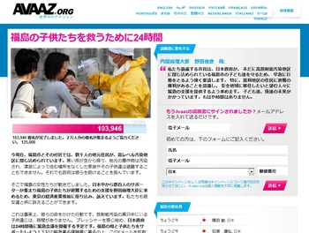 【緊急募集】福島の子ども達を救う24時間