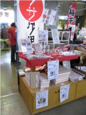サクラサク里合格ストラップ