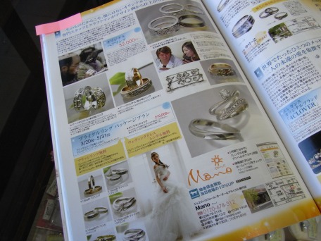 タウン誌に掲載されました