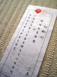 明治神宮