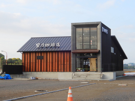 くら寿司前に後１ヶ月程で洋麺屋五右衛門と星乃珈琲店がオープンする！
