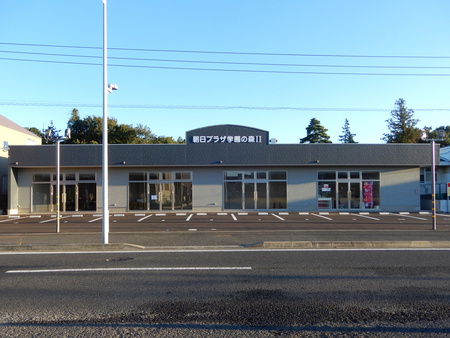 筑波ハム近くにバルーンギフト店に続き、マッサージ店ができる！