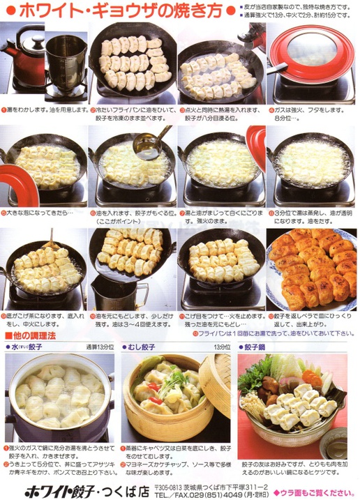 売上日本一の「ホワイト餃子」つくば店は筑波ハムから細い道を！
