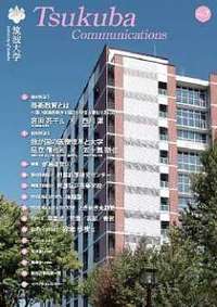 Tsukuba Communications2010、4月号