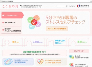 日本人なら誰しもが知るべき病気ランキング第５位「うつ病」