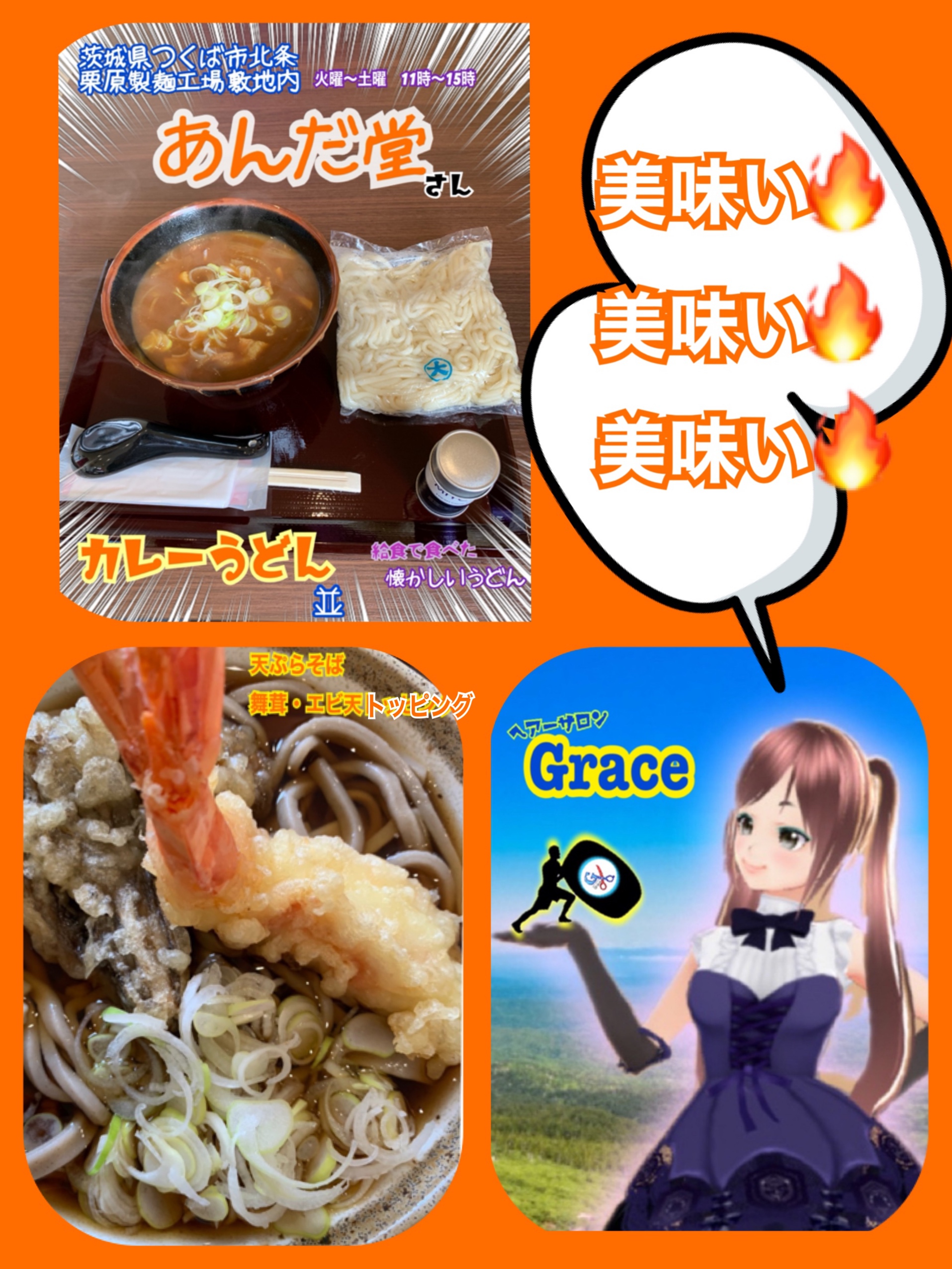 初めて行きました！