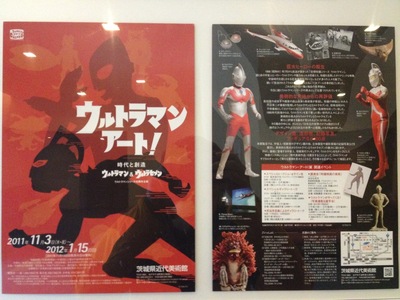 1/15まで 大人気ウルトラマンアート