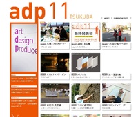 3/5：18：30～　adp　プロジェクト報告会