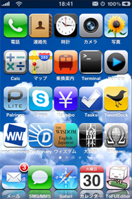 iPhone OS 3.0をjailbreakしてみた。