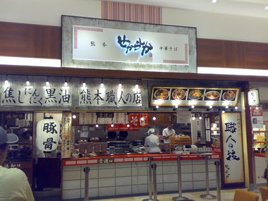 土浦イオンの麺屋