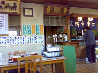 福水　昭和レストラン