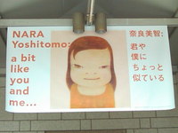 奈良美智さんの展示