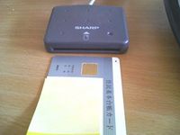 電子申請ってややこしい、でも10万円が3000円で！