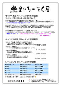 ６月のレッスン予定☆