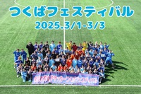 つくばフェスティバル　活動レポート