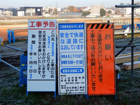 下平塚で道路改良工事が行われていた！