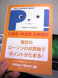 イケタク