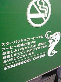 コーヒーとタバコと