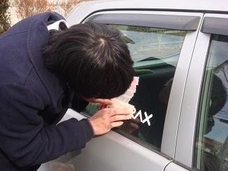 車がいたいかんじに
