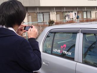 車がいたいかんじに