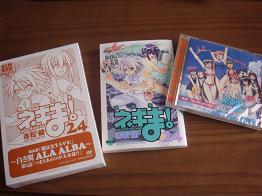 ネギま！２４巻限定版が
