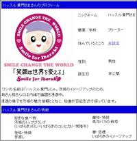 ハッスル黄門とエアギター