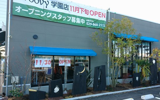 研究学園 Groovy つくば研究学園店 11月30日（木） オープン！