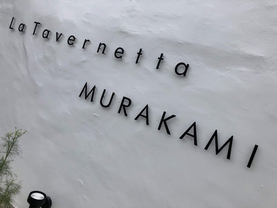 つくば市吾妻 新しいイタリアン店 La Tavernetta MURAKAMI がオープンしてる！