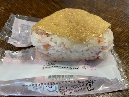 巷で話題の「岩下の新生姜いなり寿司」をゲット！  つくば市の一部のセブンイレブンでテスト販売らしいです！