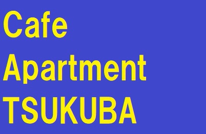 Cafe Apartment TSUKUBA（カフェアパートメントつくば）2022年12月オープン予定です！