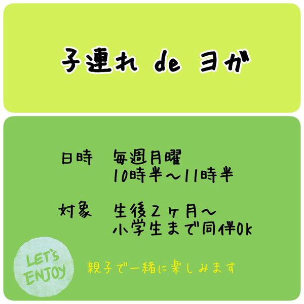 子供生まれてから心も身体もボロボロ…感激しました！【子連れdeヨガご感想】