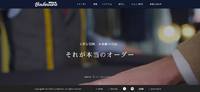 ホームページ　リニューアル！
