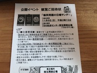 ラジフェス当選