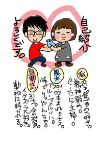 お絵かきで自己紹介♪