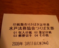2009年03月31日
