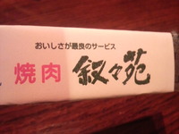 2010年10月08日