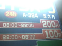 2010年12月14日