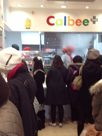 カルビープラス（原宿）