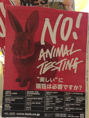 動物実験反対
